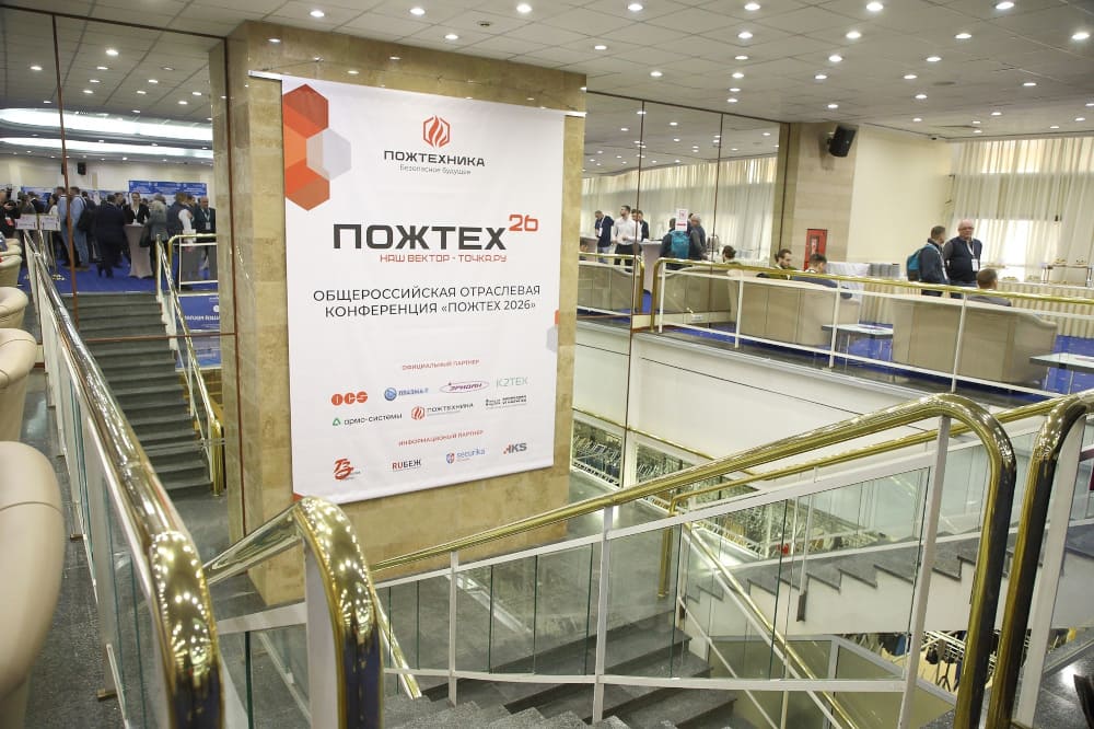 Пожарная безопасность, пожаротушение и защита объектов